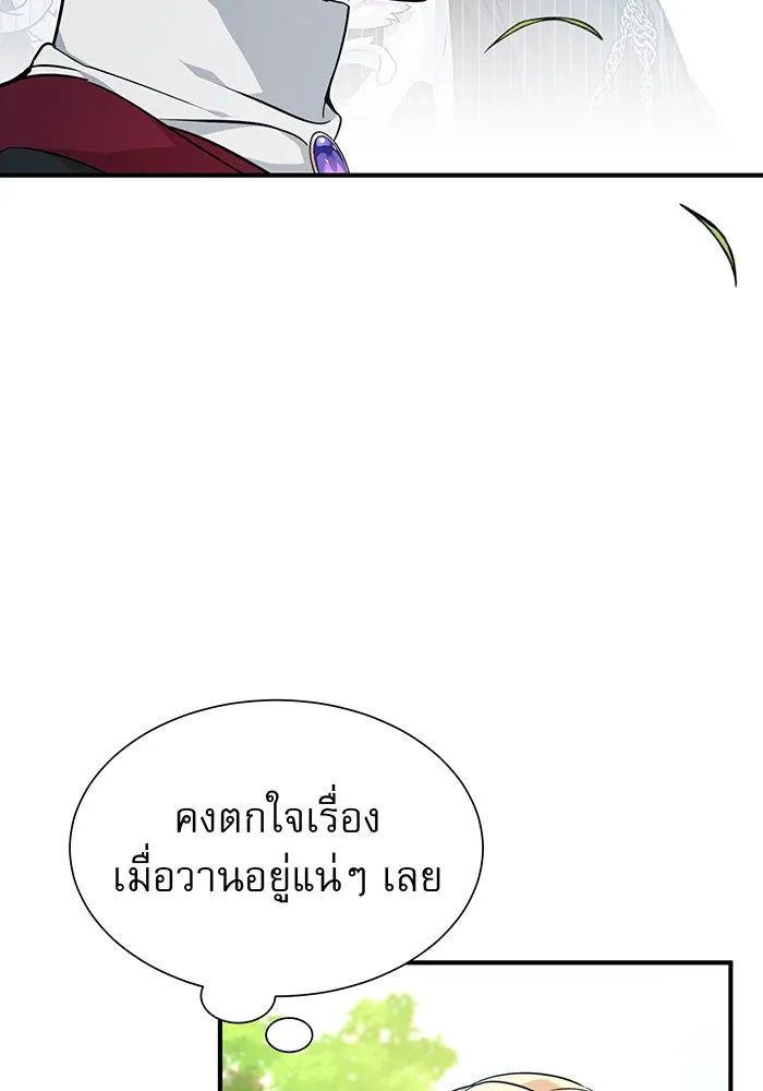 The Dark Magician Transmigrates After 66666 Years – จอมเวทเกิดใหม่ในรอบ 66666 ปี Chap 14 - Next Chap 15