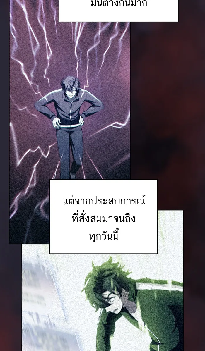 The Tutorial Tower of the Advanced Player – ผู้เล่นขั้นเทพแห่งหอคอยฝึกสอน Chap 59 - Next Chap 60