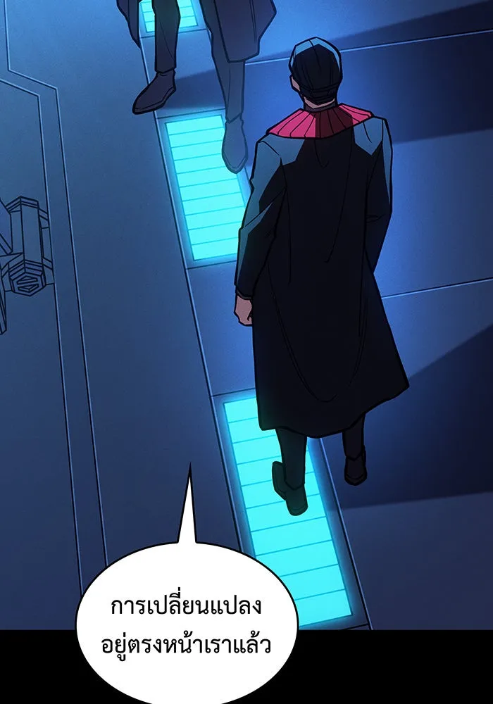 Regressing With the King’s Power – เกิดใหม่พร้อมพลังแห่งราชัน Chap 106 - Next Chap 107