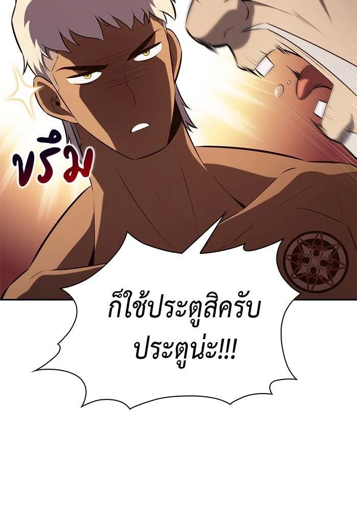 The Regressed Son of a Duke is an Assassin – ลูกชายคนเล็กของดยุกคือมือสังหาร Chap 76 - Next Chap 77