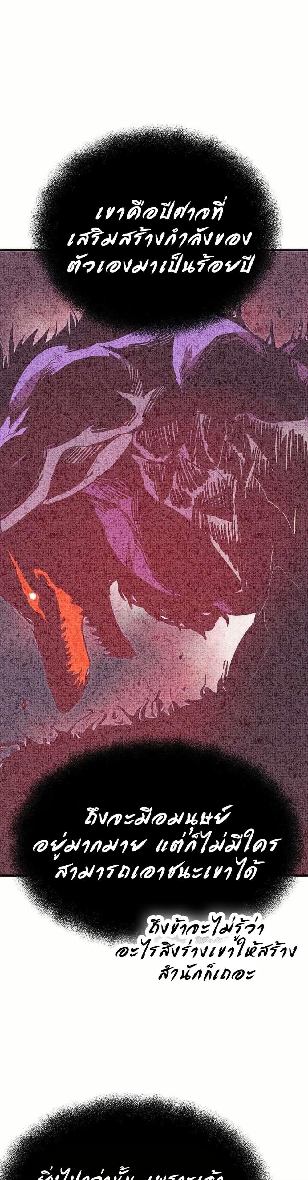 Worthless Regression  Chap 65 - Next Chap 66