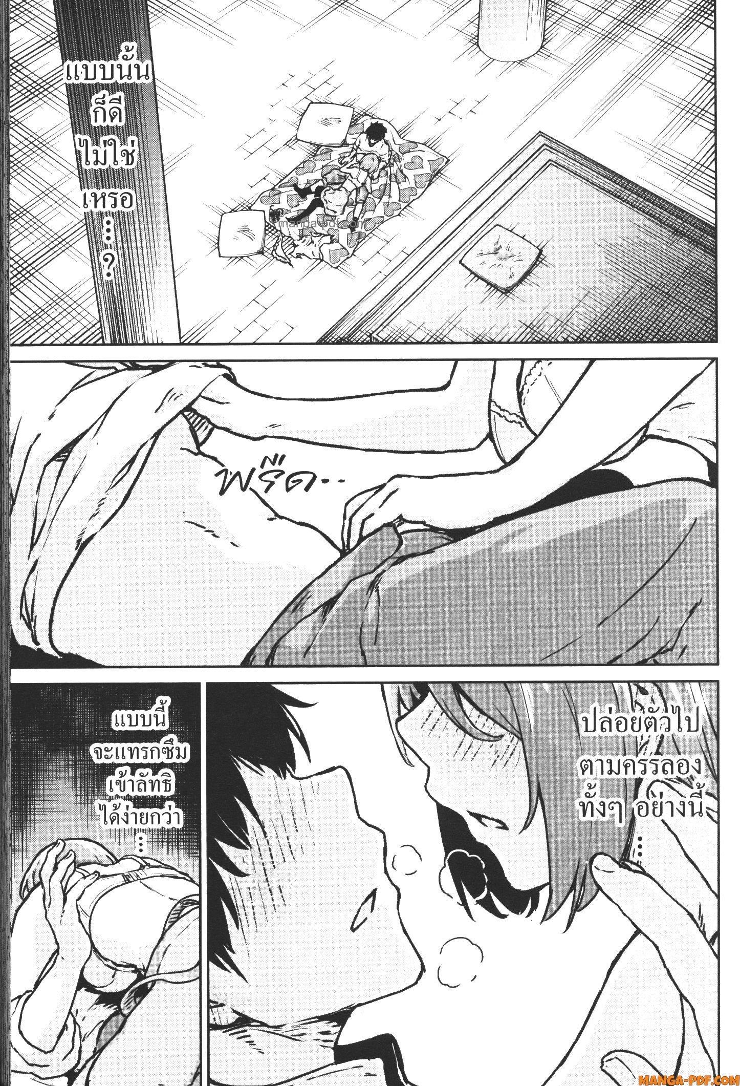 Kaminaki Sekai no Kamisama Katsudou – โลกนี้ โลกหน้า ข้าก็เป็นพระเจ้า Chap 13 - Next Chap 14