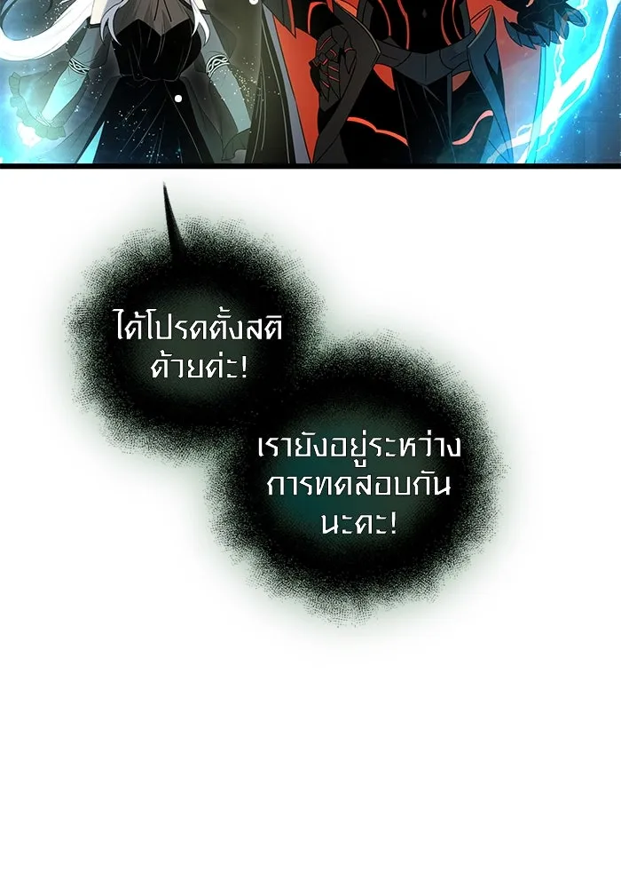 I Obtained a Mythic Item – พลิกชะตาคว้าไอเทมระดับเทพ Chap 89 - Next Chap 90