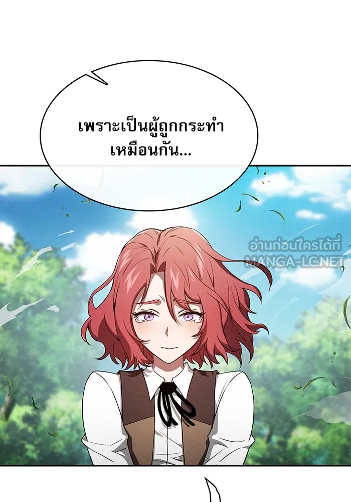 Academy’s Genius Swordmaster – นักดาบอัจฉริยะจากอะคาเดมี Chap 4 - Next Chap 5