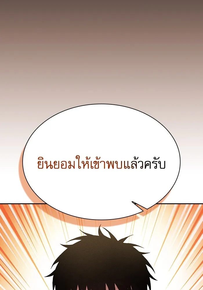 Academy’s Genius Swordmaster – นักดาบอัจฉริยะจากอะคาเดมี Chap 75 - Next Chap 76