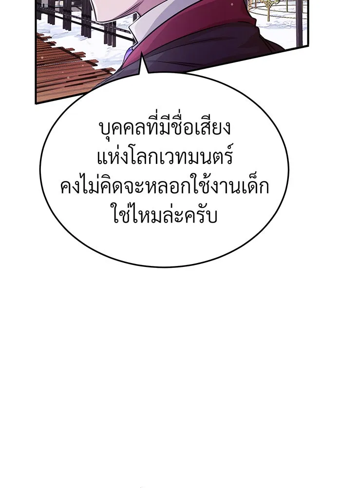 The Dark Magician Transmigrates After 66666 Years – จอมเวทเกิดใหม่ในรอบ 66666 ปี Chap 63 - Next Chap 64