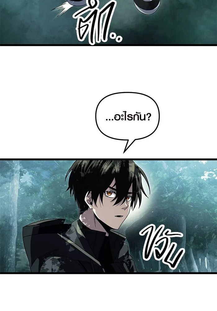 I Obtained a Mythic Item – พลิกชะตาคว้าไอเทมระดับเทพ Chap 67 - Next Chap 68