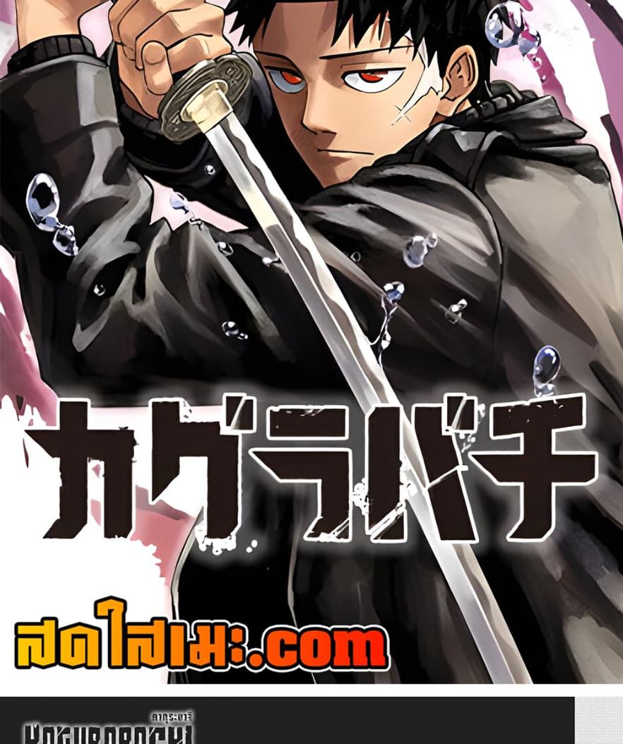 Kagurabachi Chap 58.5 - Next Chap 59.5