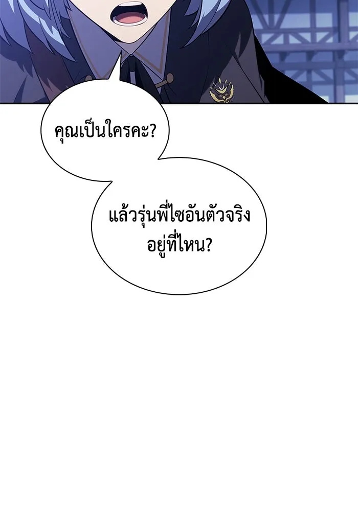 The Regressed Son of a Duke is an Assassin – ลูกชายคนเล็กของดยุกคือมือสังหาร Chap 87 - Next Chap 88