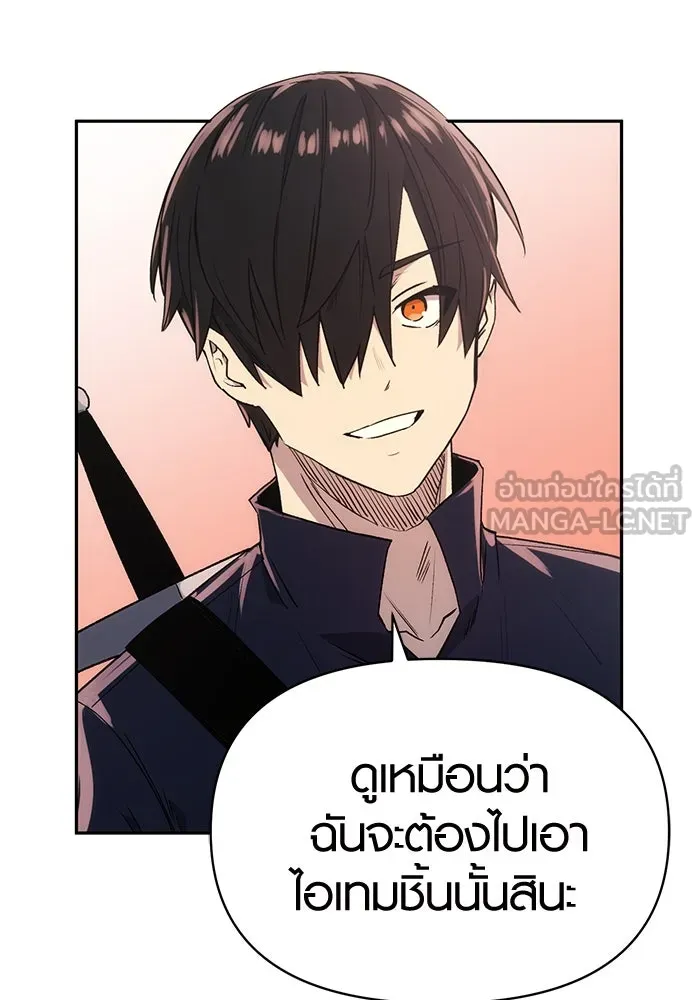 I Obtained a Mythic Item – พลิกชะตาคว้าไอเทมระดับเทพ Chap 2 - Next Chap 3