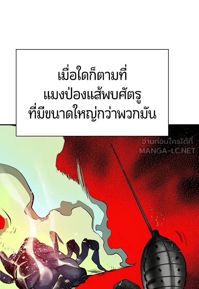 Jungle Juice Chap 193 - Next Chap 194