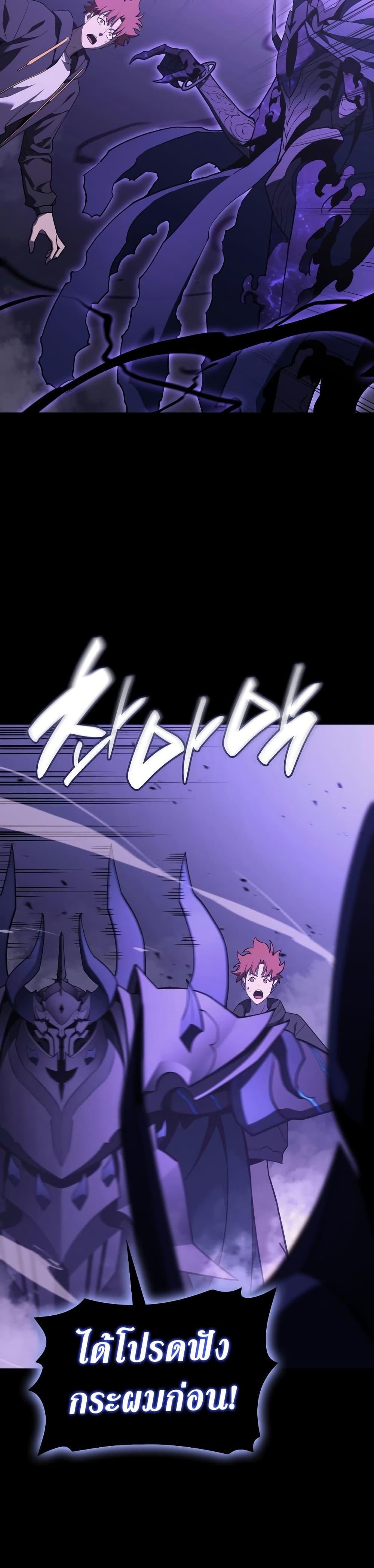 The Return of the Disaster-Class Hero Chap 121 - Next Chap 122