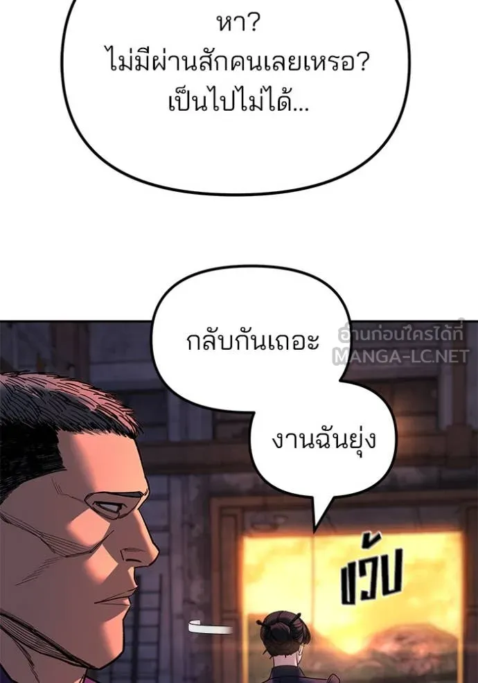 The Bully in Charge Chap 164 - Next Chap 165