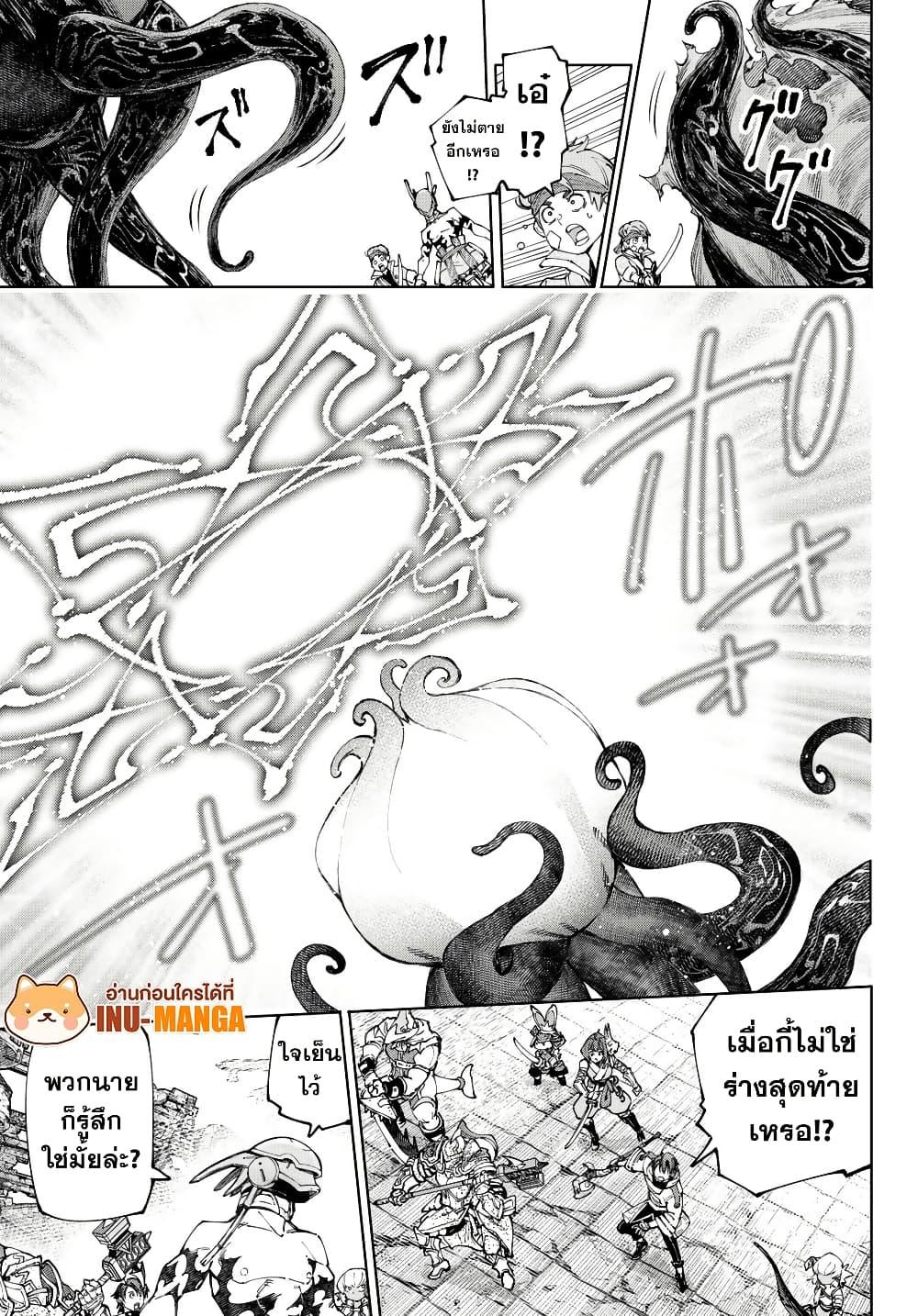 Shangri-La Frontier Chap 206 - Next Chap 207
