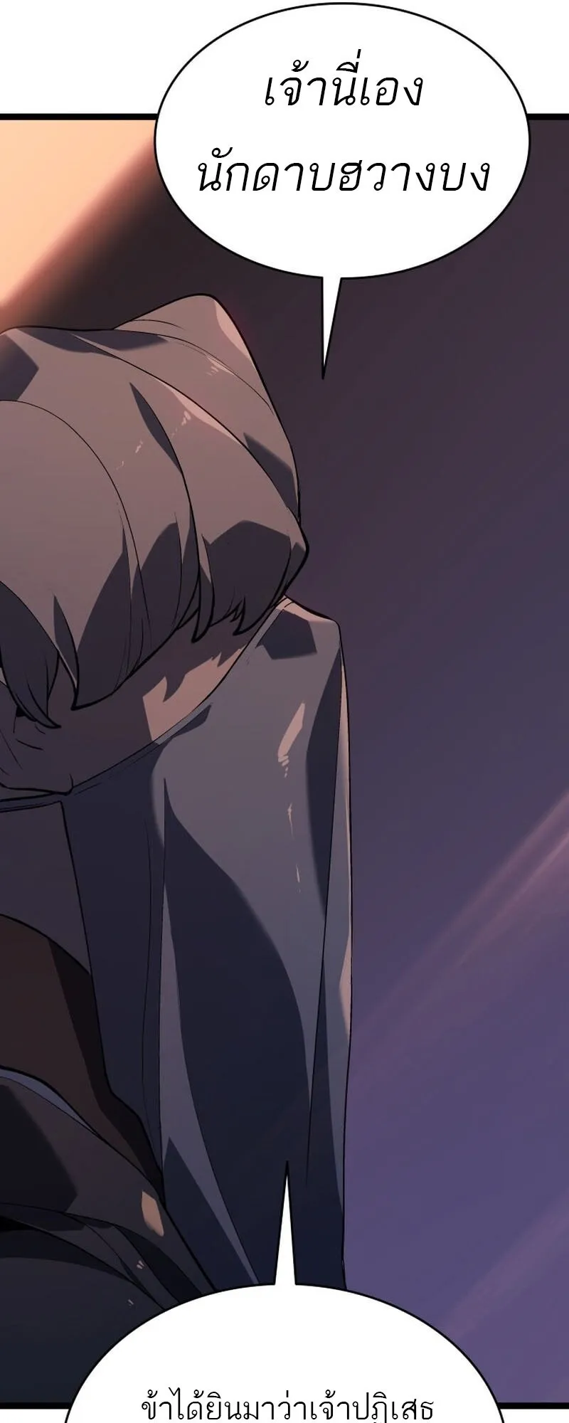 Reaper of the Drifting Moon Chap 99 - Next Chap 100