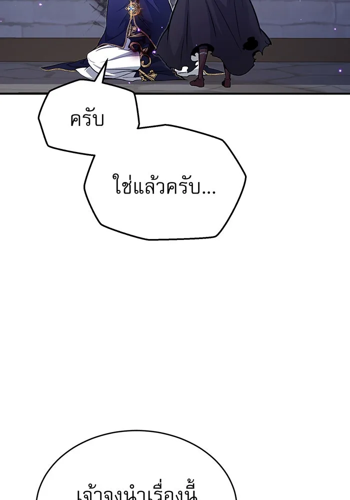 The Dark Magician Transmigrates After 66666 Years – จอมเวทเกิดใหม่ในรอบ 66666 ปี Chap 24 - Next Chap 25