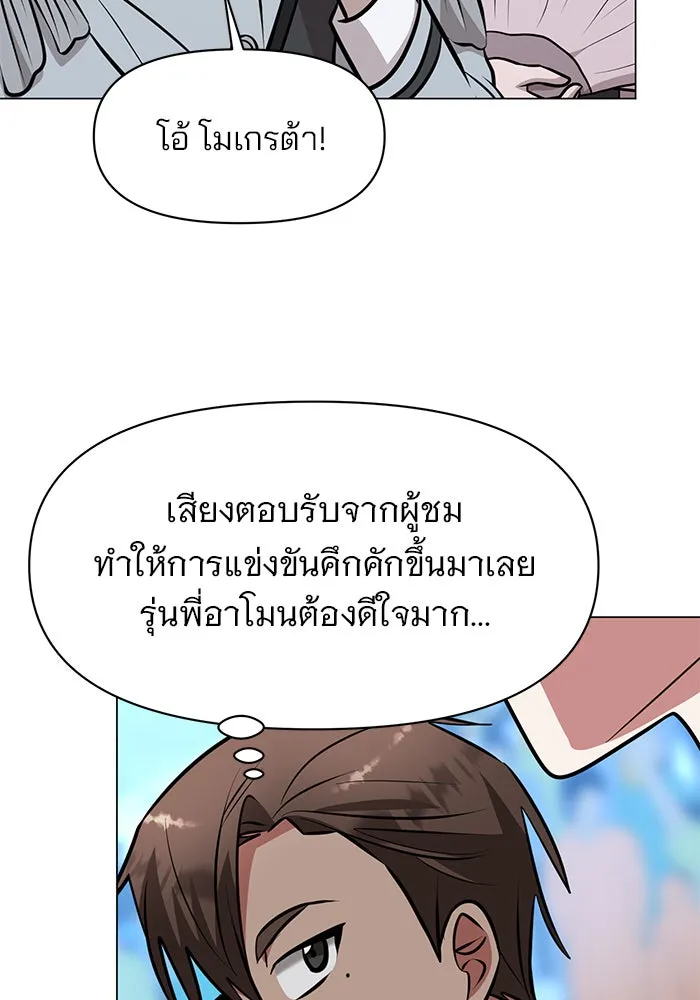 The Academy Is Doomed Chap 80 - Next Chap 81