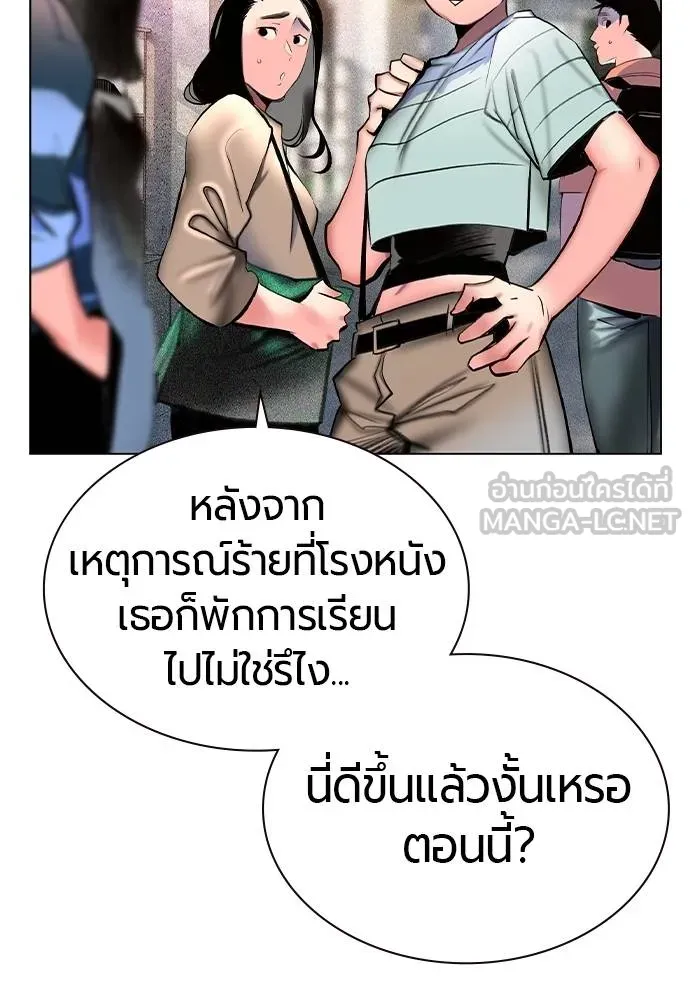Jungle Juice Chap 140 - Next Chap 141