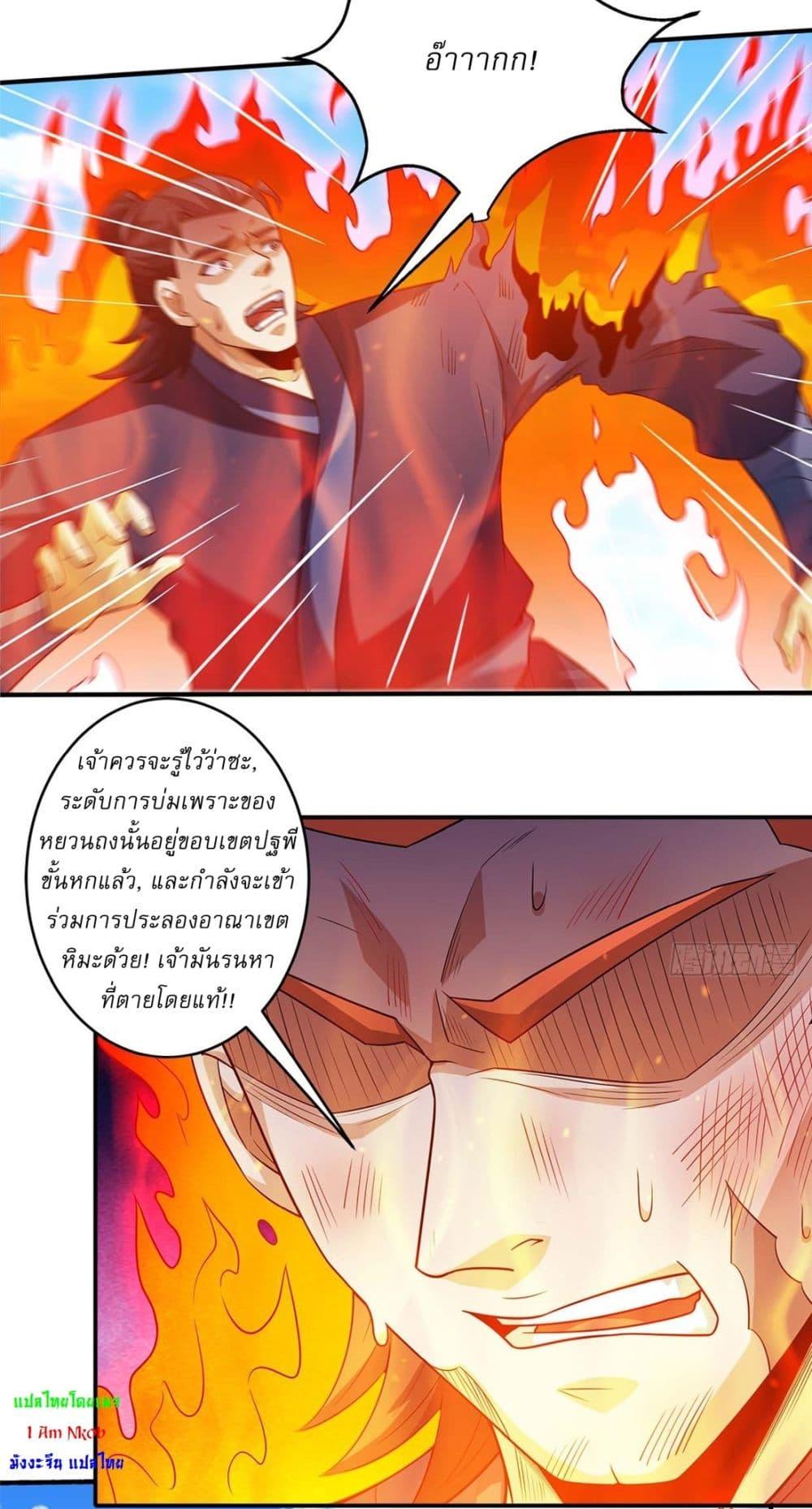 God of Martial Arts Chap 678 - Next Chap 679