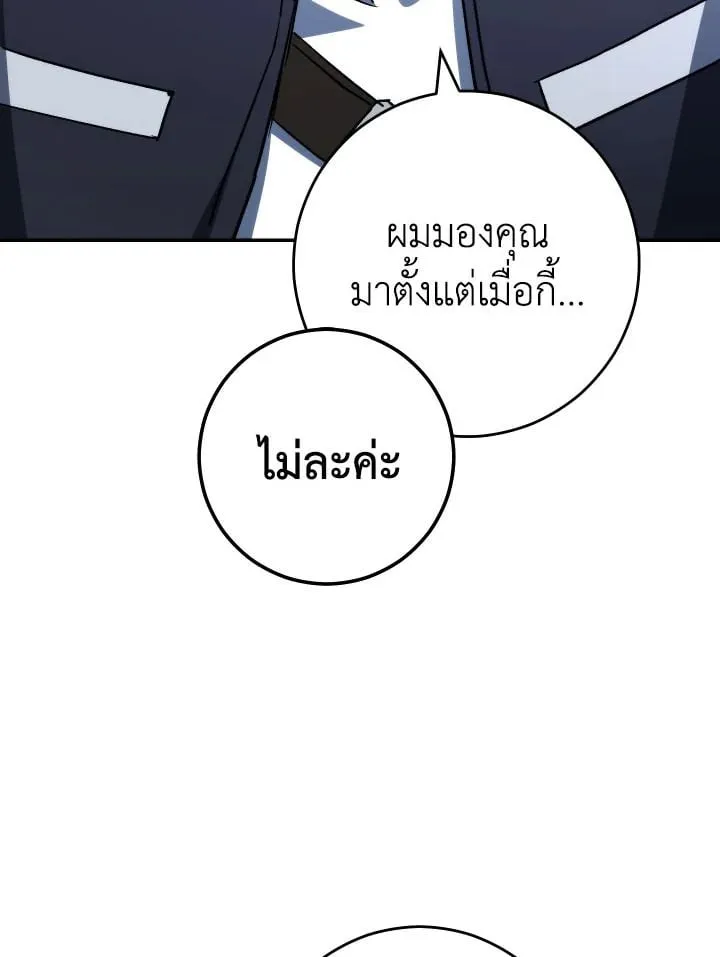 The Hero Returns Chap 76 - Next Chap 77