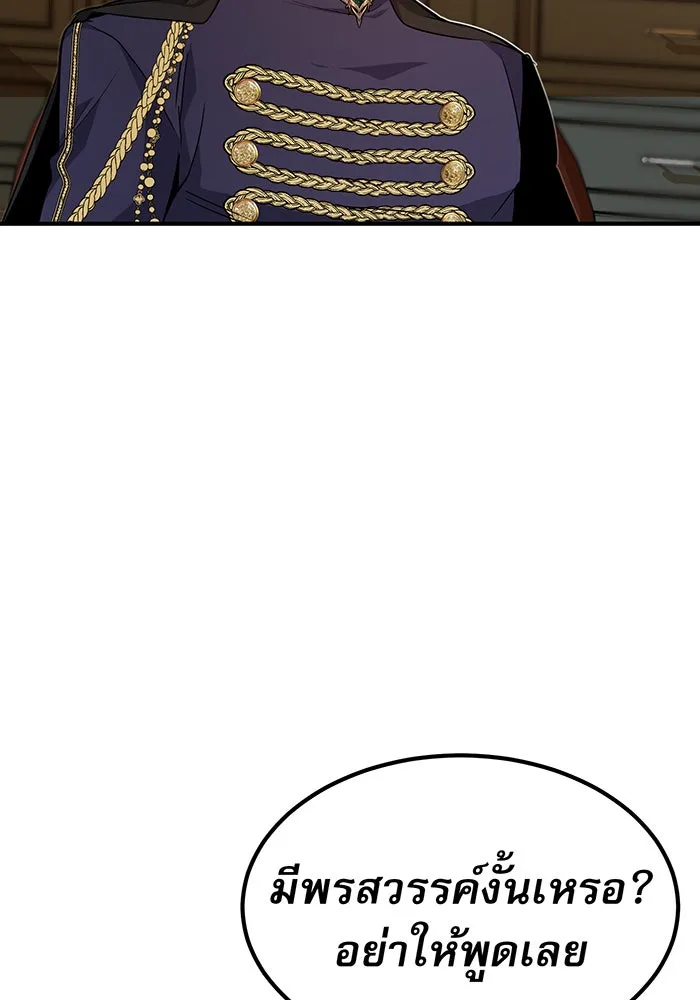 The Dark Magician Transmigrates After 66666 Years – จอมเวทเกิดใหม่ในรอบ 66666 ปี Chap 11 - Next Chap 12