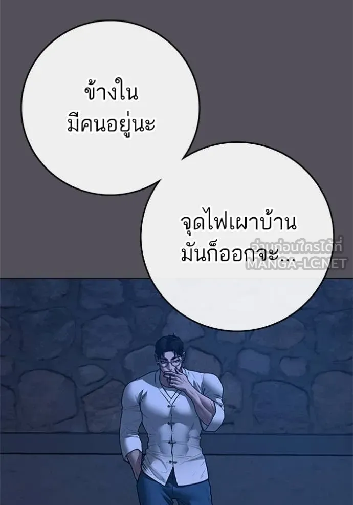 Reality Quest Chap 166 - Next Chap 167