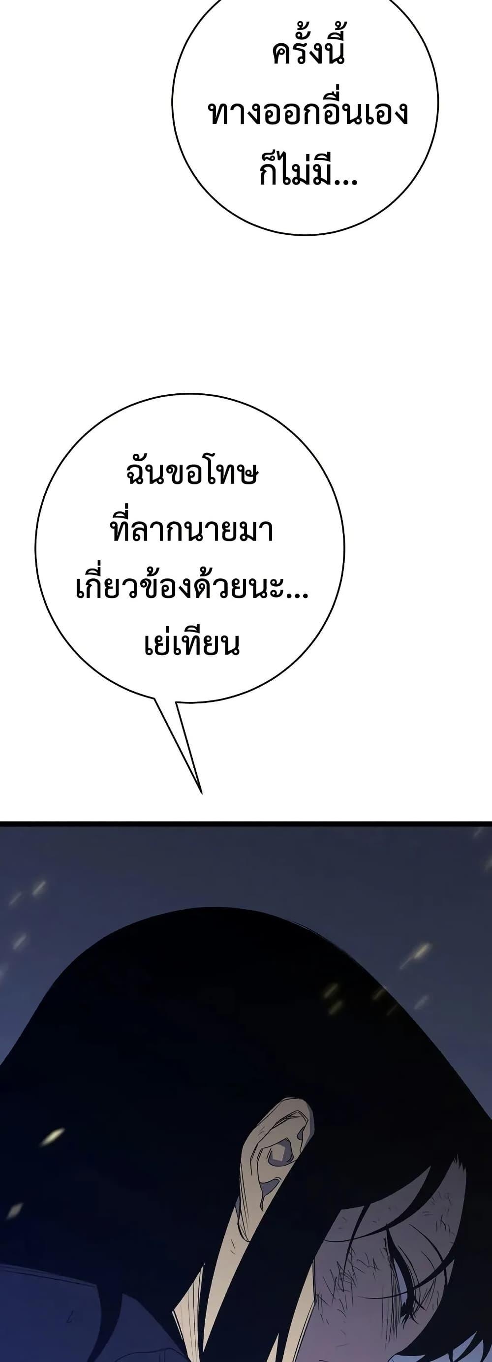 Your Talent Is Mine Chap 106 - Next Chap 107