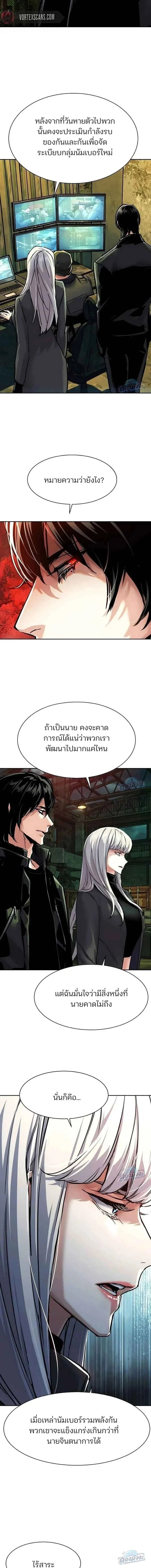 Mercenary Enrollment Chap 279 - Next Chap 280