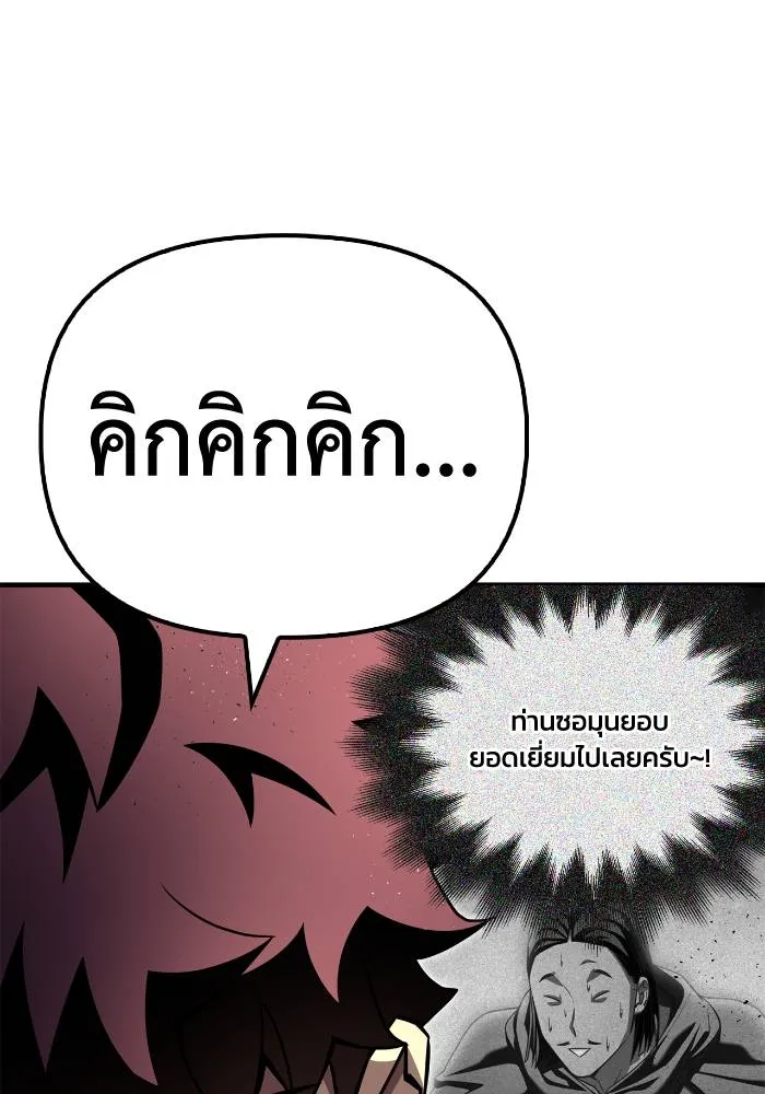 Superhuman Battlefield Chap 105 - Next Chap 106