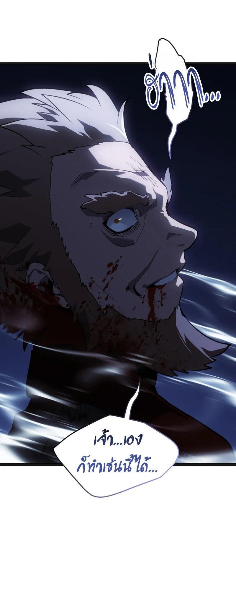 Reaper of the Drifting Moon Chap 106 - Next Chap 107