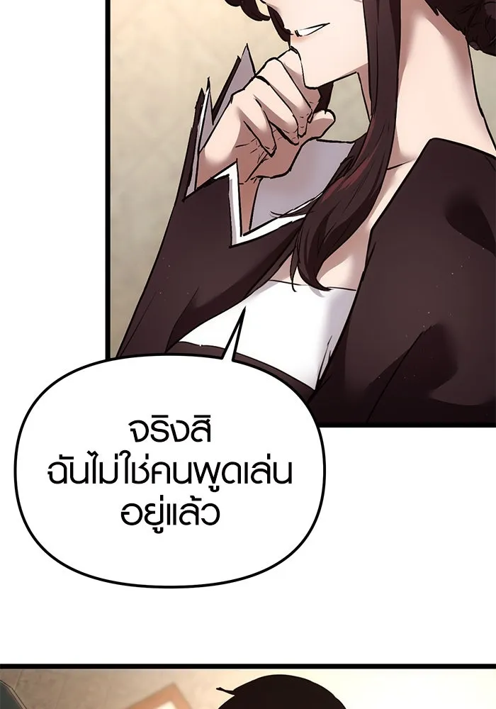 I Obtained a Mythic Item – พลิกชะตาคว้าไอเทมระดับเทพ Chap 6 - Next Chap 7