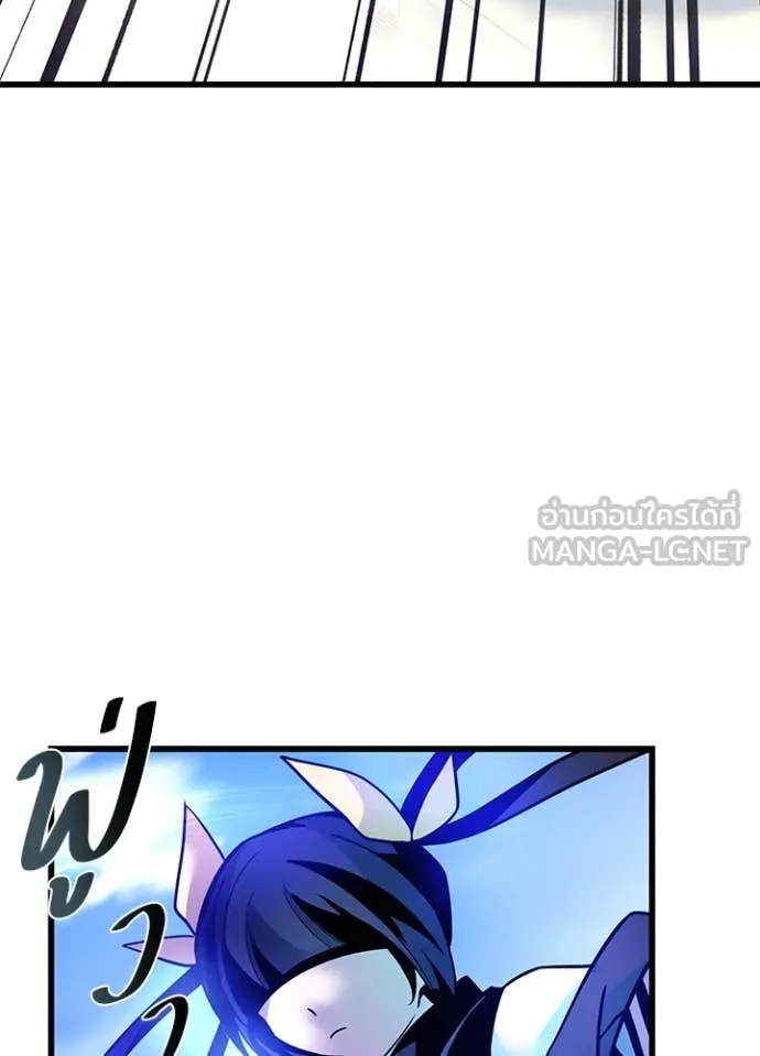 Villain To Kill Chap 199 - Next Chap 200