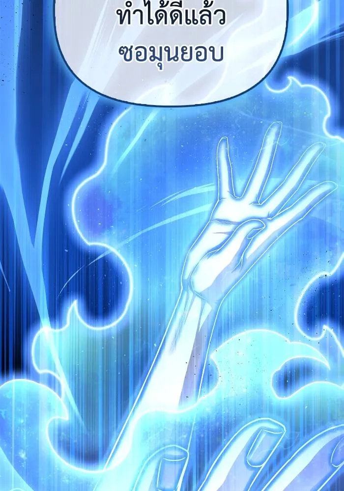 Superhuman Battlefield Chap 108 - Next Chap 109