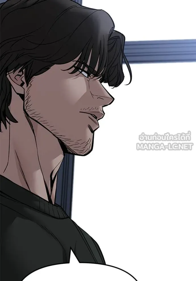 The Bully in Charge Chap 155 - Next Chap 156