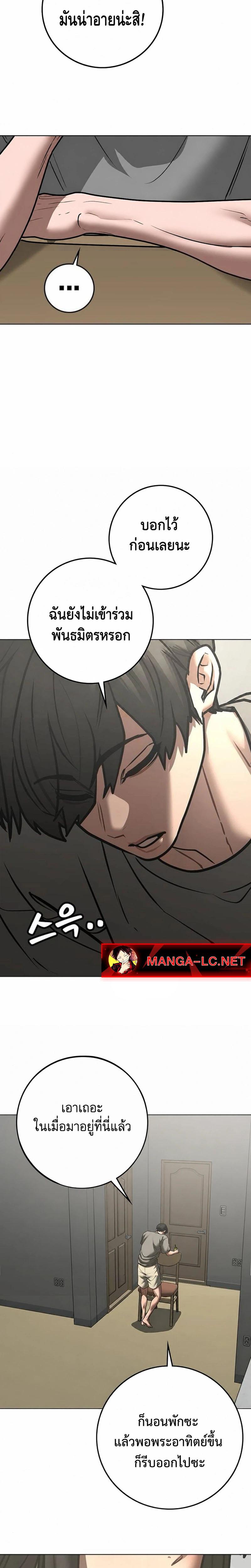 Reality Quest Chap 212 - Next Chap 213