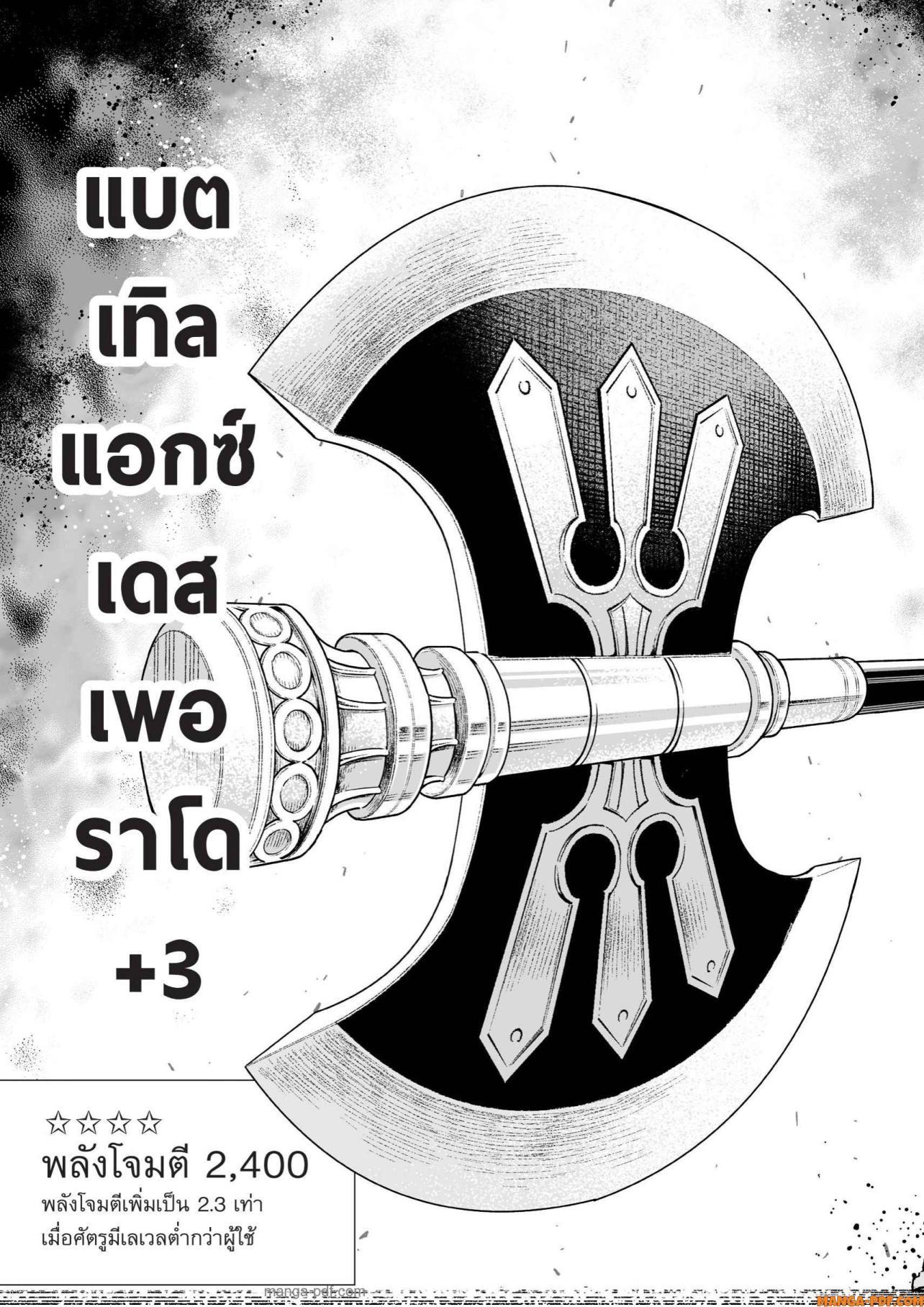 Saijaku na Boku wa “Kabenuke Bugs” de Nariagaru Chap 16 - Next Chap 17