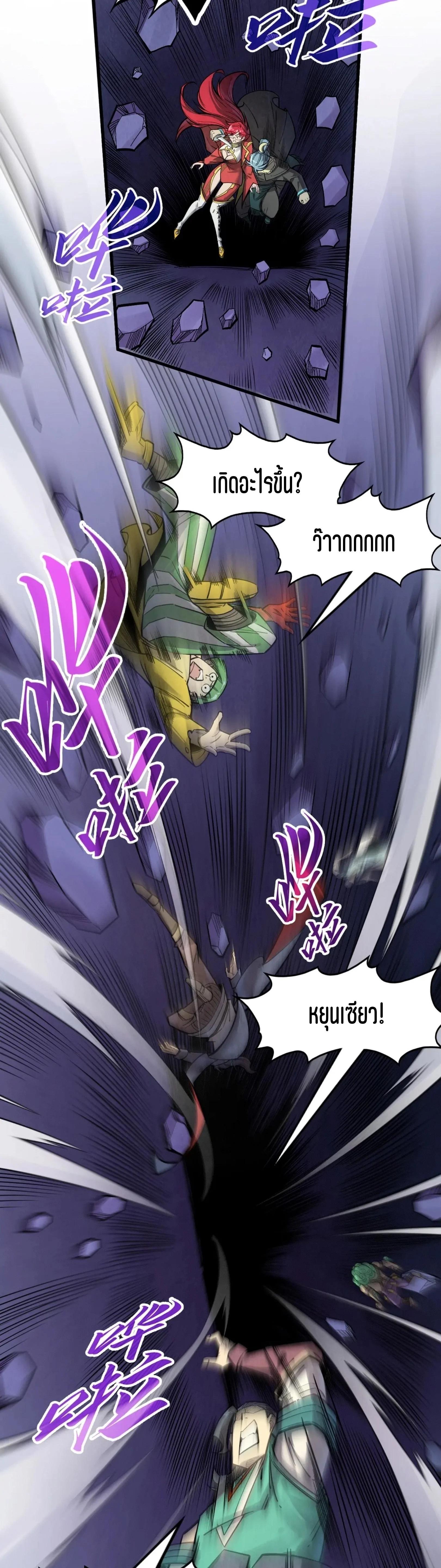 The Eternal Supreme Chap 259 - Next Chap 260