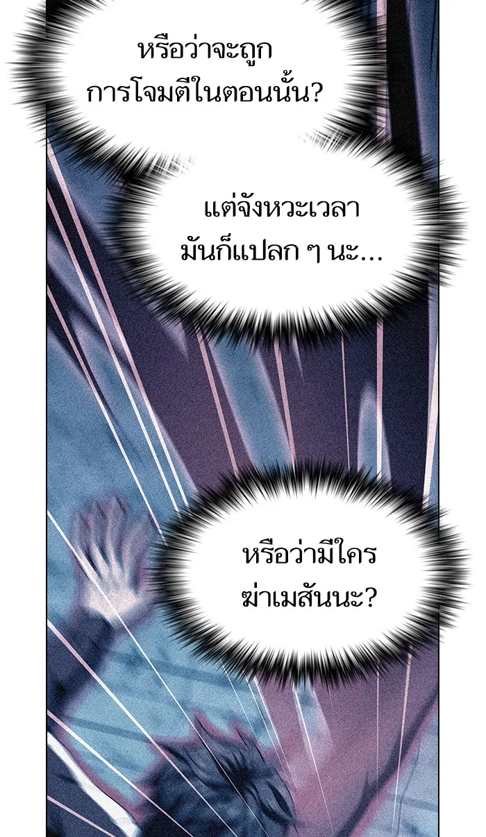 The Tutorial Tower of the Advanced Player – ผู้เล่นขั้นเทพแห่งหอคอยฝึกสอน Chap 65 - Next Chap 66