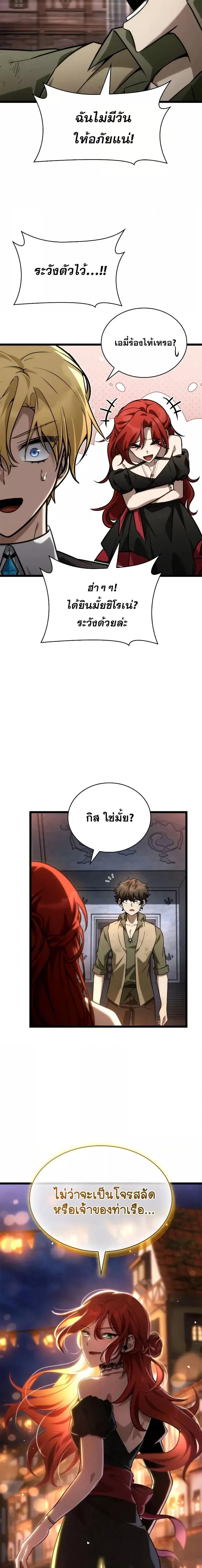 Infinite Mage Chap 117 - Next Chap 118