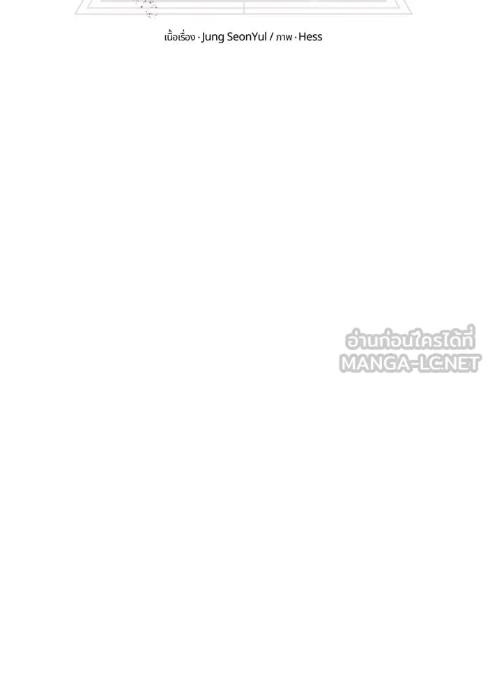 I Obtained a Mythic Item – พลิกชะตาคว้าไอเทมระดับเทพ Chap 82 - Next Chap 83