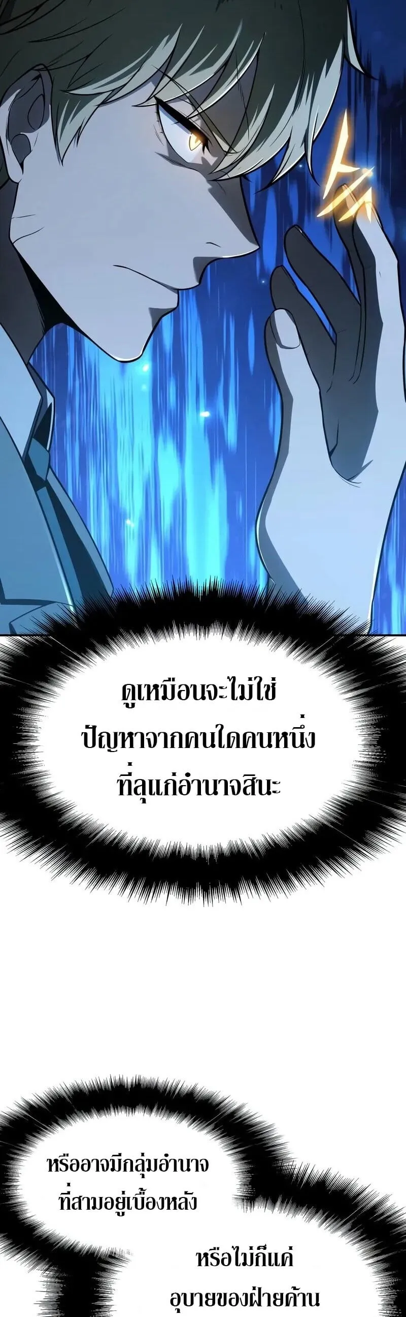 The Knight King Who Returned with a God Chap 134 - Next Chap 135