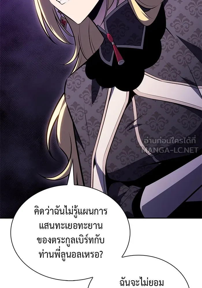 The Regressed Son of a Duke is an Assassin – ลูกชายคนเล็กของดยุกคือมือสังหาร Chap 57 - Next Chap 58