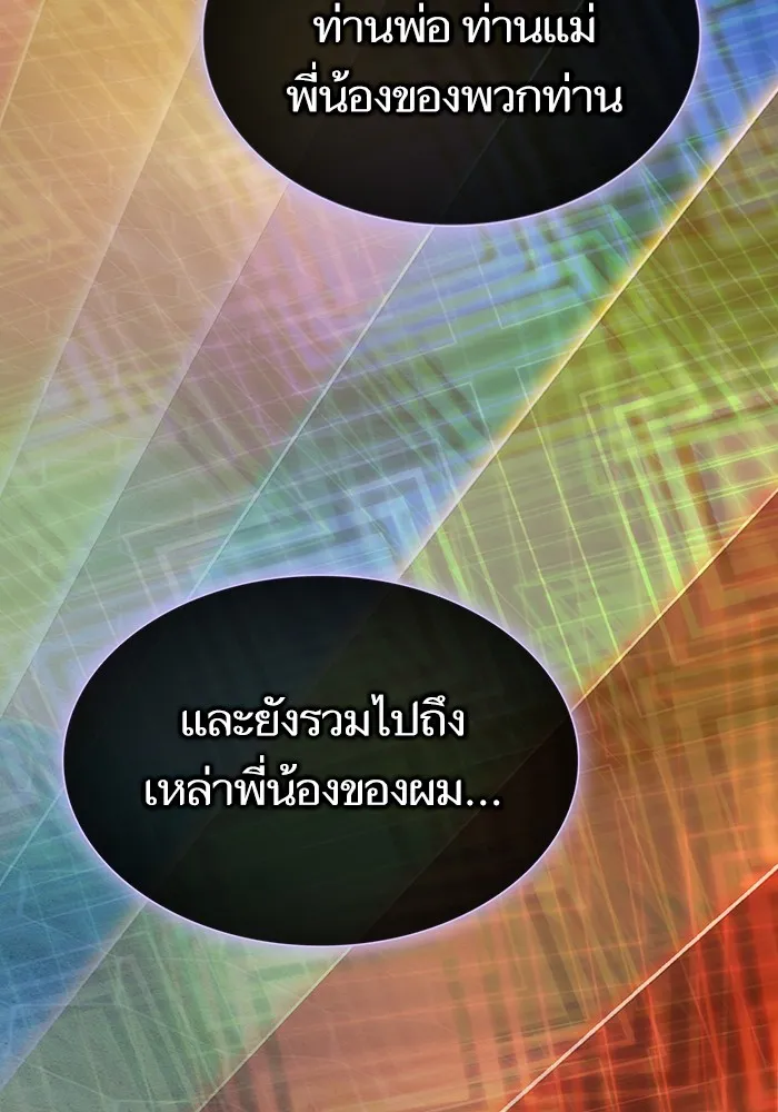 The Tutorial Tower of the Advanced Player – ผู้เล่นขั้นเทพแห่งหอคอยฝึกสอน Chap 200 - Next Chap 201