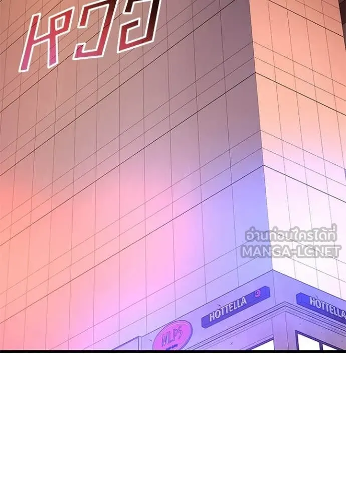 Villain To Kill Chap 217 - Next Chap 218