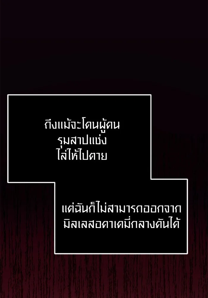 I Obtained a Mythic Item – พลิกชะตาคว้าไอเทมระดับเทพ Chap 35 - Next Chap 36