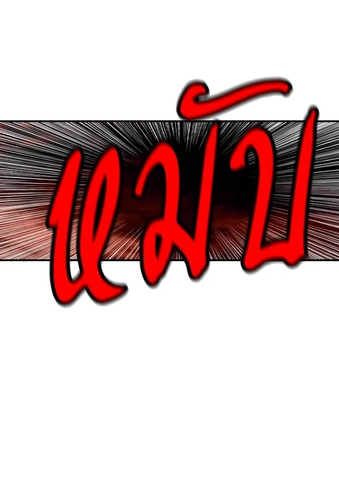 Jungle Juice Chap 132 - Next Chap 133