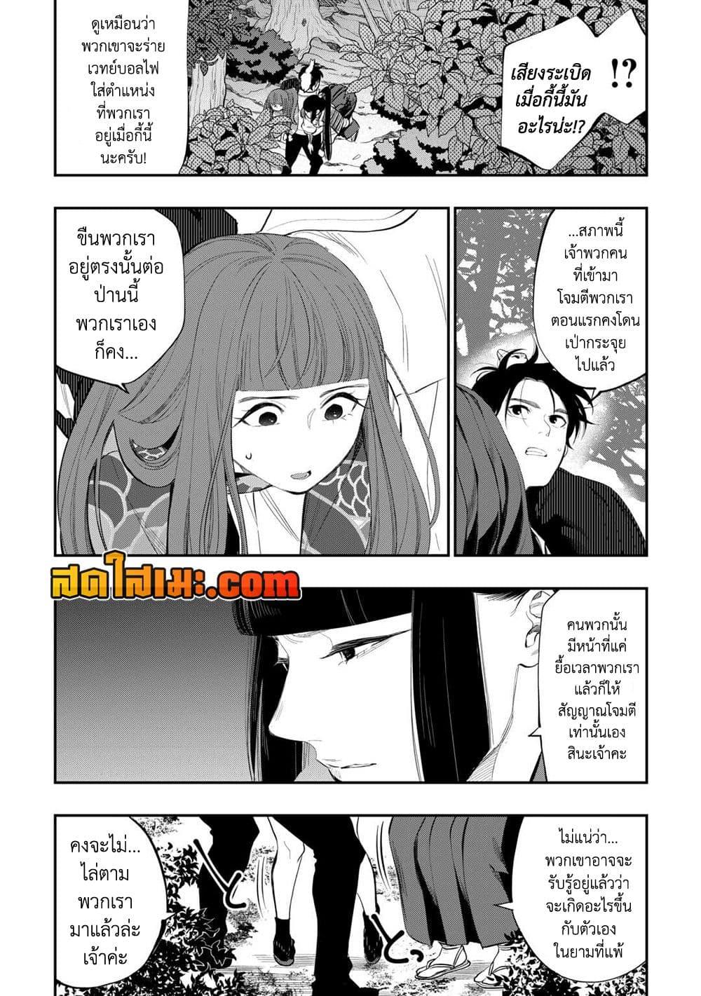 The New Gate Chap 103 - Next Chap 104