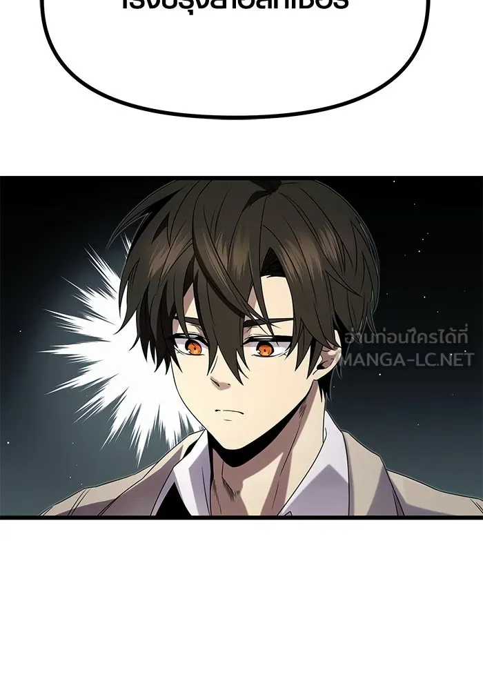 I Obtained a Mythic Item – พลิกชะตาคว้าไอเทมระดับเทพ Chap 50 - Next Chap 51