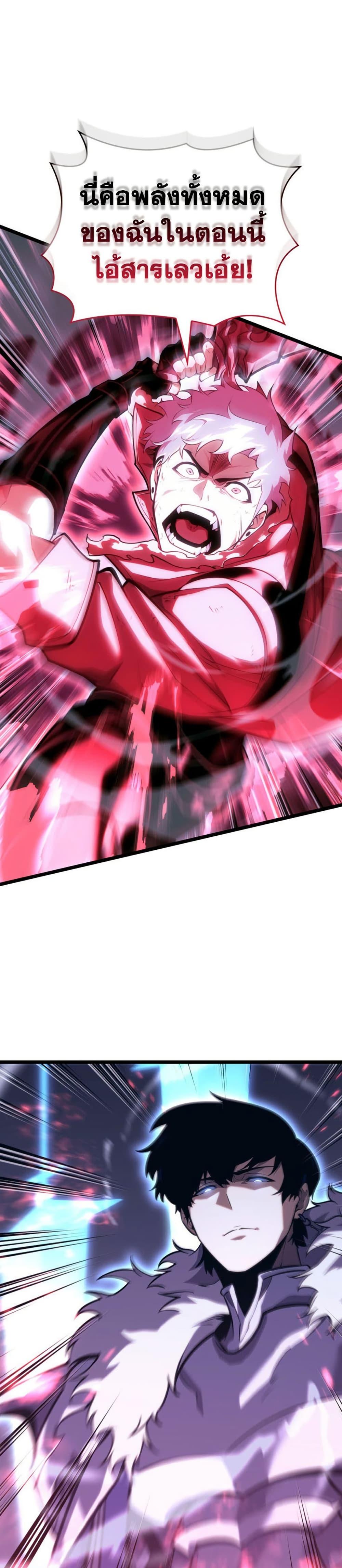 Return of the SSS-Class Ranker Chap 181 - Next Chap 182