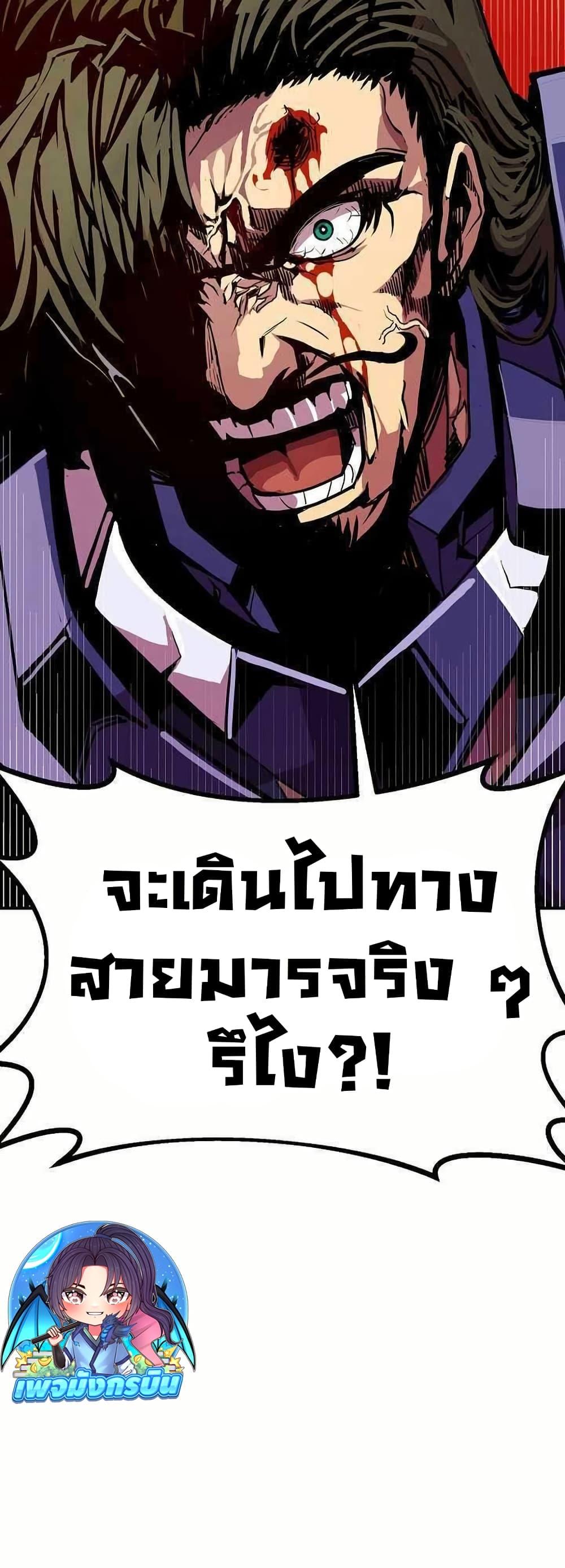 Worthless Regression Chap 81 - Next Chap 82